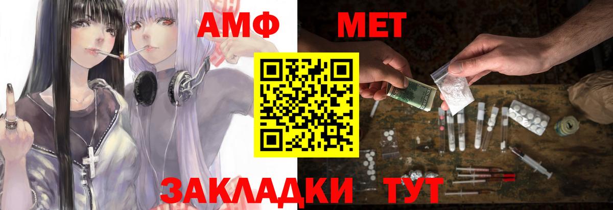 АМФ 98%  Amphetamine  Малоярославец  Вход с VPN 