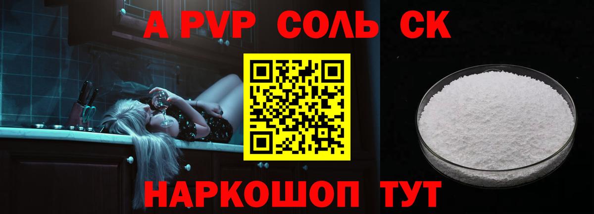 Alpha-PVP крисы CK  Вход с VPN  APVP VHQ  A PVP кристаллы  цены   Малоярославец 