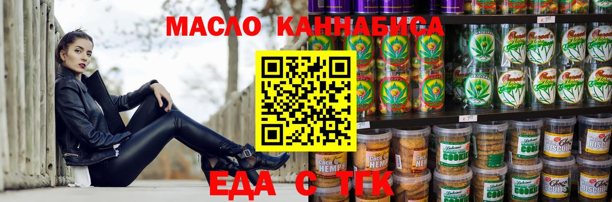 Canna-Cookies марихуана Малоярославец