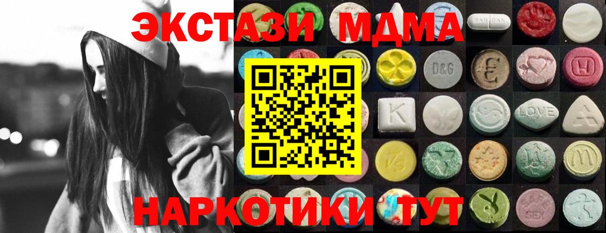 ЭКСТАЗИ  Вход с VPN  Малоярославец  Экстази VHQ 