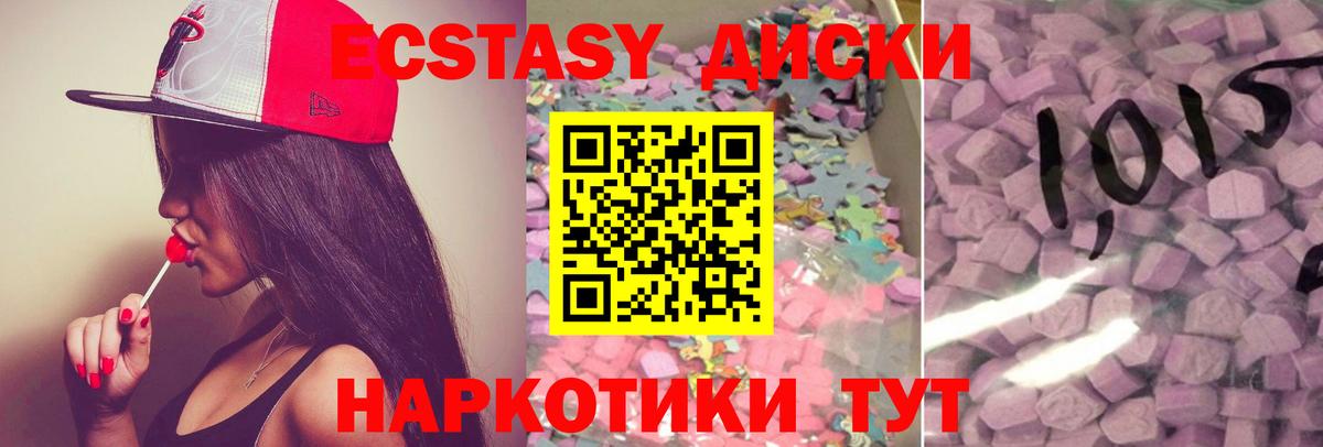 Ecstasy Дубай Малоярославец