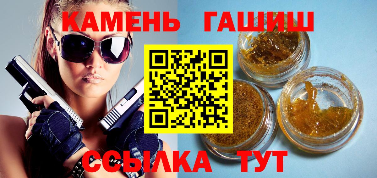 Гашиш ice o lator Малоярославец