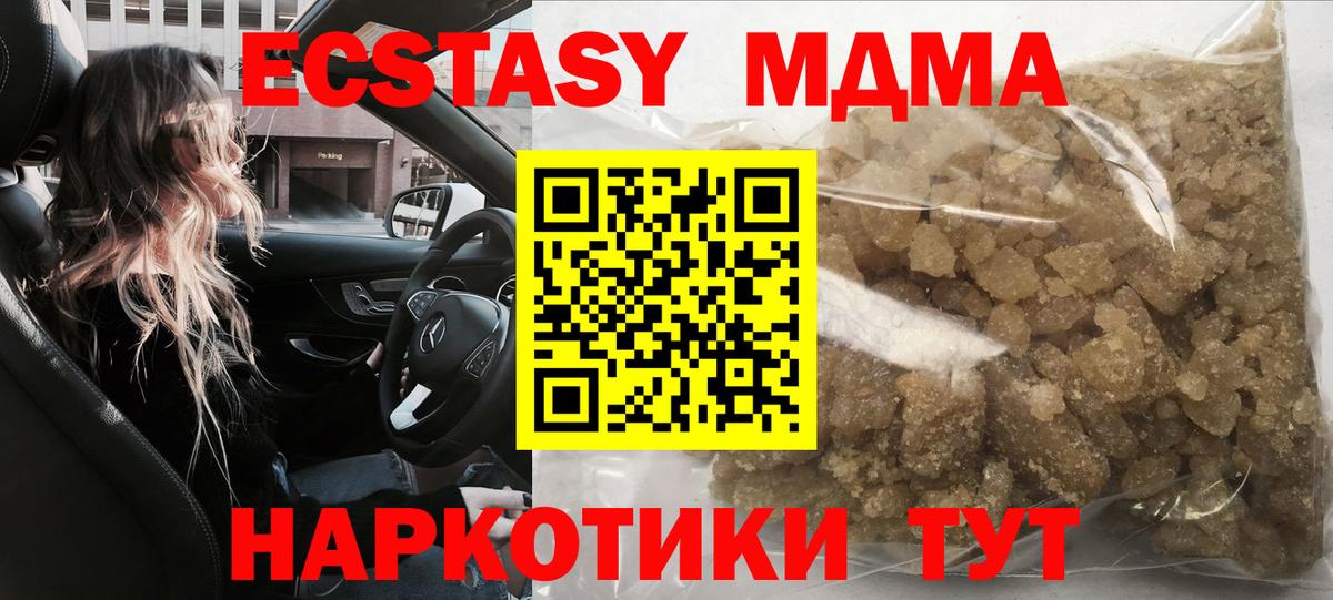 MDMA crystal Малоярославец