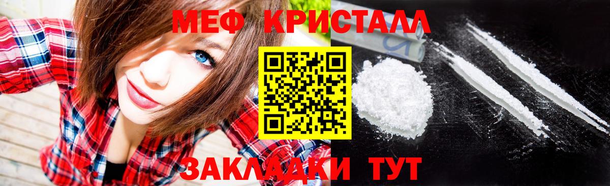 Мефедрон Малоярославец