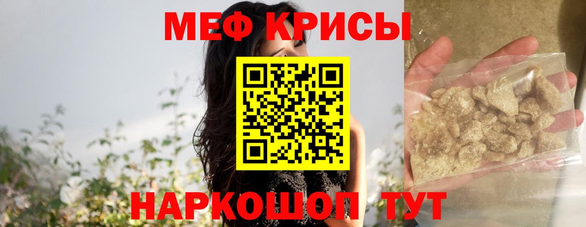 Меф  МЕФ кристаллы  Мефедрон мяу мяу  закладки  блэк спрут ССЫЛКА  Вход с VPN  Малоярославец 