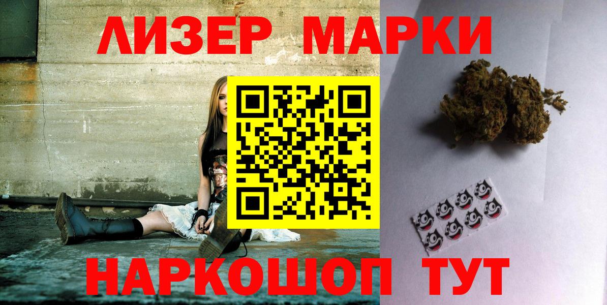 Марки 25I-NBOMe 1,5мг  Марки 25I-NBOMe 1,5мг  Вход с VPN  Малоярославец 