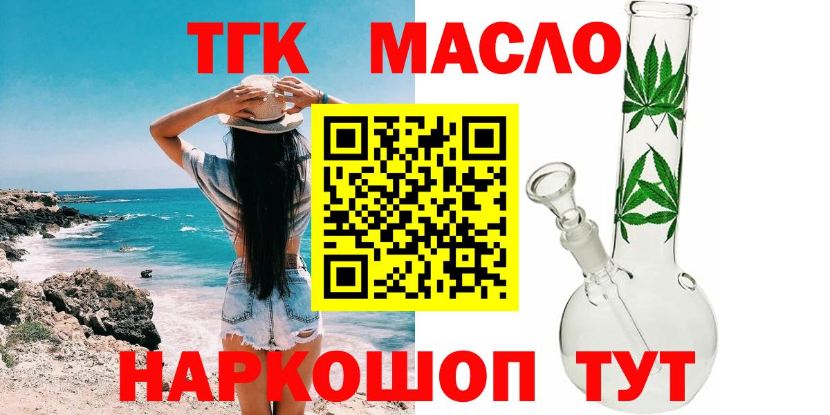 Малоярославец  ТГК вейп с тгк  Вход с VPN 