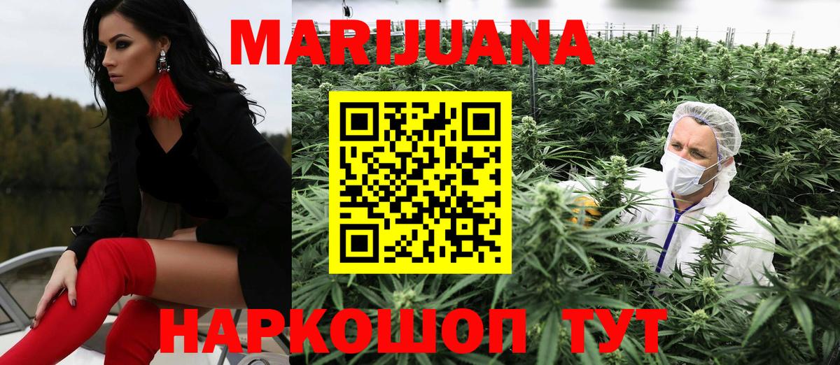 Бошки марихуана LSD WEED  Вход с VPN  Бошки Шишки Ganja  Малоярославец 